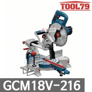 보쉬 GCM18V-216 충전각도절단기 18V 12.0Ah*1개 브러쉬리스