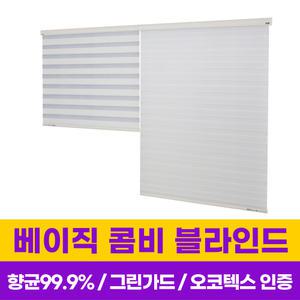 윈스케치 콤비블라인드 1위 롤스크린/브라인드/커튼/창문/거실