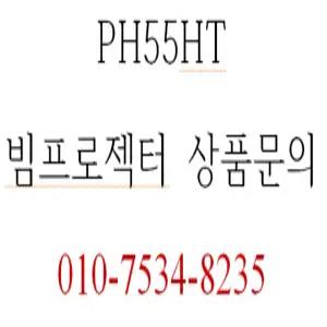 LG전자27 시네빔 PH55HT 기본구성
