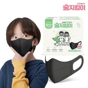 [숨지킴이 편안한마스크] 국내생산/새부리형/일회용마스크 어린이용 블랙 50매