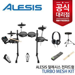 Alesis Turbo Mesh kit 알레시스 전자드럼 터보 올-매쉬 헤드!! 풀옵션 패키지!!