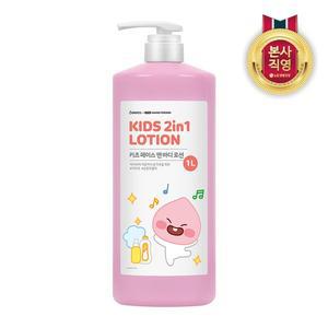 [기타]베비언스 리틀프렌즈 키즈바디로션 대용량 1L
