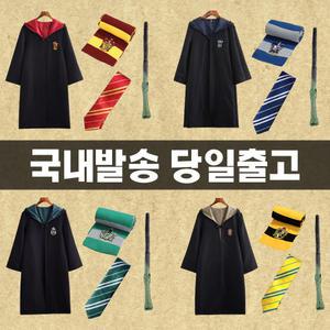해리포터 졸업사진옷 호그와트 교복 할로윈 체육대회 코스프레 반티