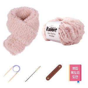 래빗 쁘띠목도리 diy 세트 /뜨개질/목도리뜨기/뜨개실/털실