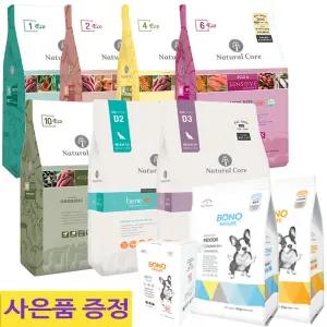 네츄럴코어 강아지 에코/베네/사료 모음 & 보노네이처 케어/프리미엄 기능성사료