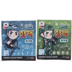 황토 핫팩 특대형(군용) 150g X 40개 보온대 손난로 스키 골프 등산 캠핑 낚시 학교 군인 방한용품