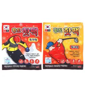 황토 핫팩 특대형(레저) 150g X 40개 /보온대/손난로/스키/골프/등산/캠핑/낚시/학교/군인/방한용품