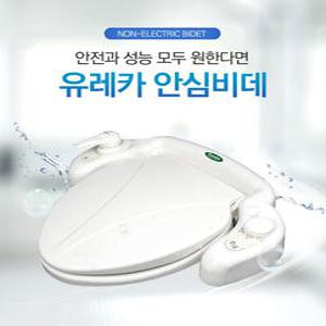 친환경 무전원 유레카 비데 EB-3300 기계식 비데