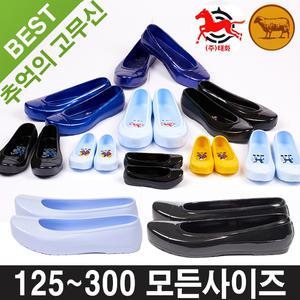 말표 우성 고무신 아기 아동 쥬니어 성인 남성 여성 검정 고무신 공예 한복신발 125~300mm