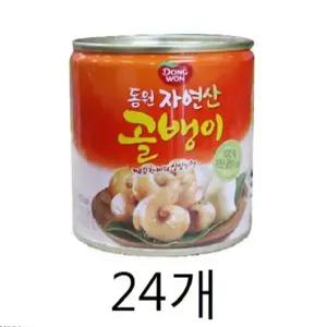 동원 자연산 골뱅이 230g 24개 1박스