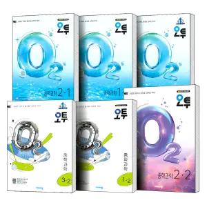 2026 비상교육 오투 중등 과학 중1 중2 중3 1-1 2-1 3-1 1-2 2-2 3-2 1학기 2학기 새교육과정 적용 문제집 책