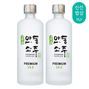 [품질보장]명품안동소주 프리미엄19.8 375ml x2병 증류식소주
