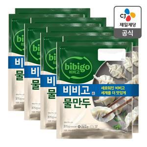 [CJ제일제당][본사배송] 비비고 물만두 370g X 8개