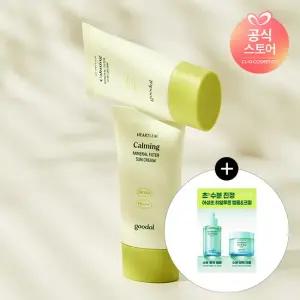 맑은 어성초 진정 무기자차 선크림 50ml [증정] 어성초 선크림 3종 샤셰*1매