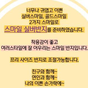 우정반지 여아 초등학생 10대 반지 커플링