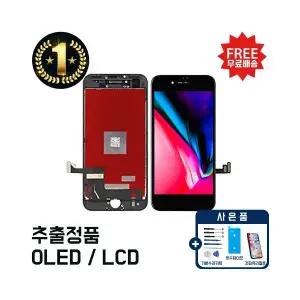 아이폰SE2 SE3 액정수리 부품 액정 교체 파손 자가수리 정품추출 S급