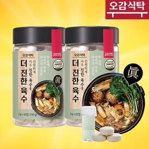 오감식탁 더진한 육수 한알 자연재료 육수장인 만능 고체 코인육수 천연조미료
