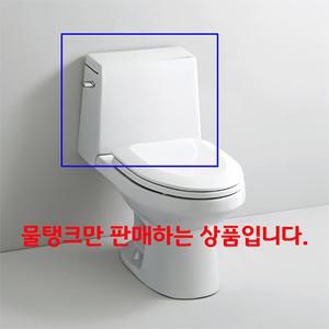 CC-766전용물탱크 CT-766대림바스양변기물탱크