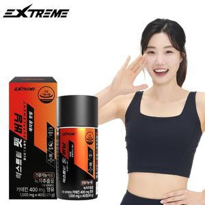 [익스트림] 체지방감소 다이어트 팻 버닝 1,000mg 40정 1박스 (20일분)
