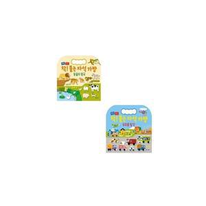 기탄교육 착붙는 자석가방 동물 + 탈것 유아 아동