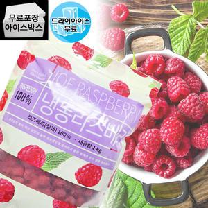 제이케이푸드 냉동과일 라즈베리 1kg 요거트 토핑 칠레산