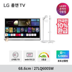 LG 27LQ600SW 2세대 룸앤TV 신모델 27인치 스마트 TV 모니터 캠핑용 소형 TV 스탠바이미 삼탠바이미 1등급