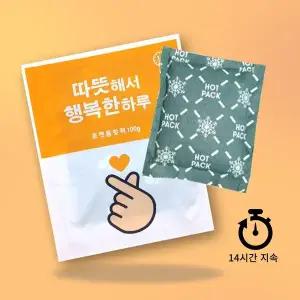 제이오마켓 행복 손하트 포켓용 핫팩 100g 1box (200개)/군용 수능 방한 혹한기 보온대