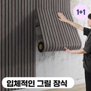 glowjin 거실아트월 벽마감재 무타공 시공 거실 탬바보드