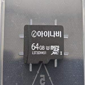 아이나비 정품 마이크로 SD카드 64G 블랙박스 & 내비게이션 전용