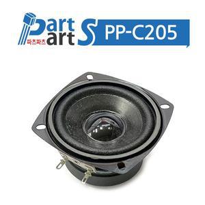 (PP-C205) 삼미스피커 10W 8Ω (8옴) 82mm Speaker CW-77B10K 3인치