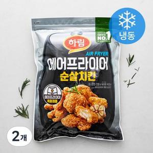 하림 에어프라이어 순살치킨 (냉동), 1kg, 2개 one option