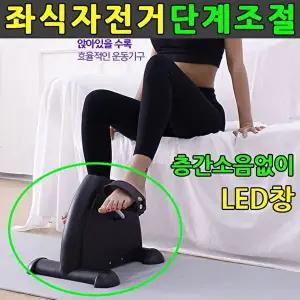 [베프몰]좌식자전거 HFLCURDS 실내사이클 가정용 헬스자전거 운동기구