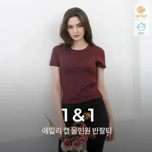 [녹족] 요가복 필라테스복 에밀리 올인원 탑 티셔츠 2종세트