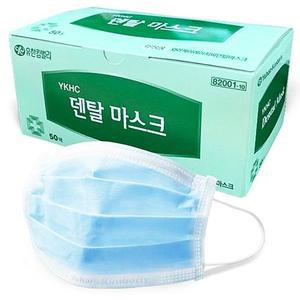 [기타][50매] 국산 YKHC 유한킴벌리 일회용 덴탈 마스크 대형 비말차단