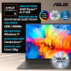 ASUS 젠북 S 16 OLED UM5606WA-RJ081W 리퍼 Ryzen AI 9 365
