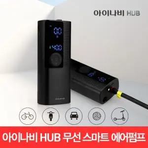 [아이나비정품]휴대용에어펌프(EPI-208)블랙외모음전/타이어공기압/자전거공기주입기/타이어공기주입기