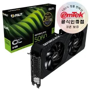 PALIT 지포스 RTX 5060 DUAL OC D7 8GB 이엠텍 공식인증점