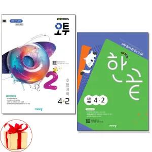 (카드10%+전자파차단스티커) 오투 초등 과학＋한끝 사회 4-2 전2권 2025년