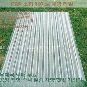 플라스틱지붕 투명 슬레이트 스레트 어닝 렉산골판