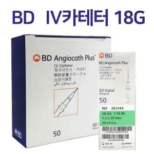 BD 엔지오 혈관내튜브 정맥 카테타 18G 50개입 카테터