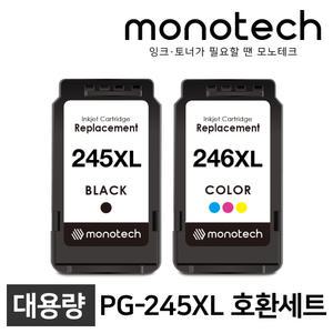 캐논 호환잉크 PG-245XL CL-246XL 세트 MX492 MX490 TR4527 TS202 TS3122 TS3320 MG2522 MG2920 PG245