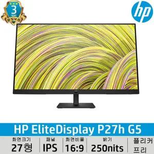 HP P27h G5 FHD IPS패널 사무용 27인치 모니터 내장스피커(Series 3 Pro 327ph 후속출고)
