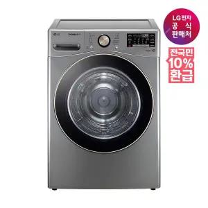 [LG](강남점)[가전환급10%][LG전자공식판매처] 트롬 건조기 RH18VTLN (18kg)