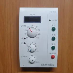 [재생품] 귀뚜라미용 ctr5000 보일러 온도조절기