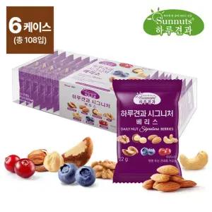 [하루견과] 시그니처베리스18입x6케이스(총108입)