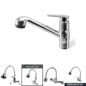 주방씽크 수도 원홀 스프레이 SJ-105/수도꼭지/호스//싱크대/수전호스/싱크수전/씽크/자바라/부엌/가정