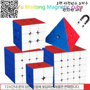 MoYu Meilong 2M 3x3x3 마그네틱 큐브 2x2 4x4 5x5 피라미드 퍼즐 완구 Magnetic Speed Puzzle Toys