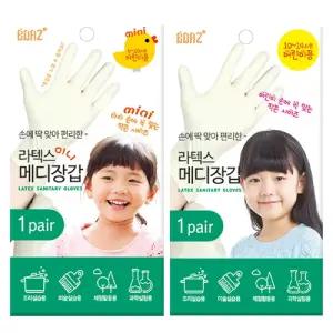 보아스 라텍스 메디장갑 어린이용/위생/장갑/비닐/작업/일회용/작업용/요리/니트릴/주방/고무/셰프/요리용