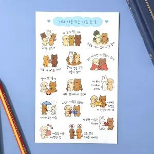 친구사랑 주간 우정 스티커 사과데이 애플데이 행사 굿즈 학교폭력 예방 캠페인 아이템 마음 한 줄 스티커 위클래스 30장