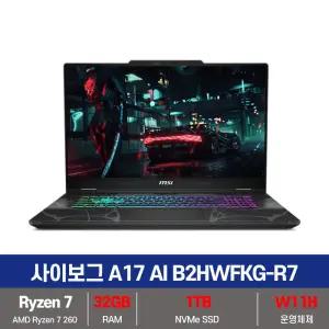 MSI 사이보그 A17 AI B2HWFKG-R7 라이젠7 RTX 5060 SSD 1TB교체+32GB변경+Win11설치 KW